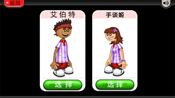 老爹冰淇淋店(汉化版)