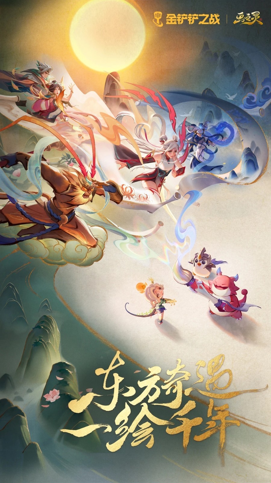 金铲铲之战（无限金币）