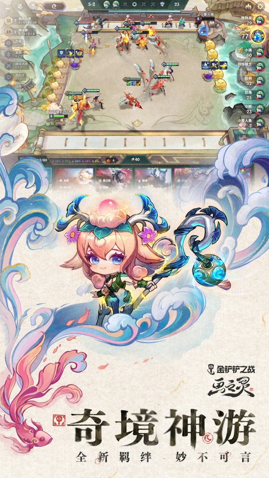金铲铲之战（无限金币）