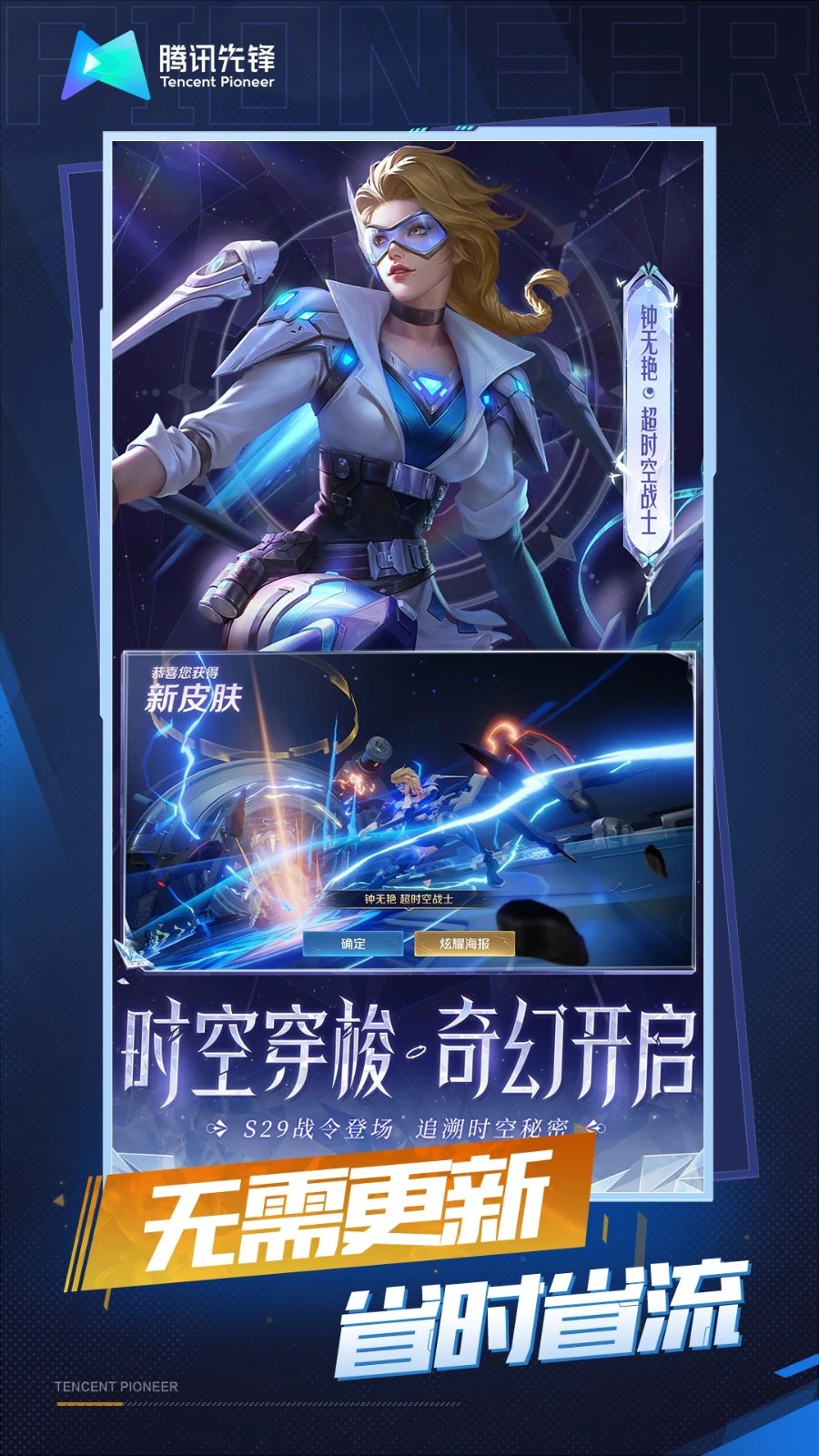 王者荣耀（云游戏秒玩）