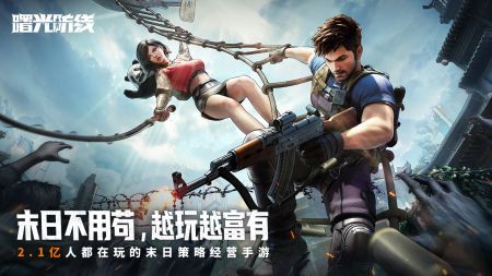 曙光防线手游最新版本下载-曙光防线手游测试官网版下载v2.0.20