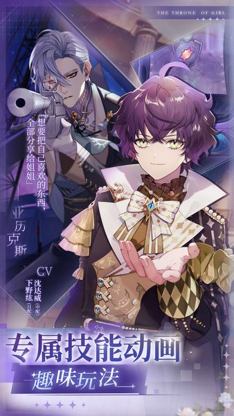 少女的王座官网版