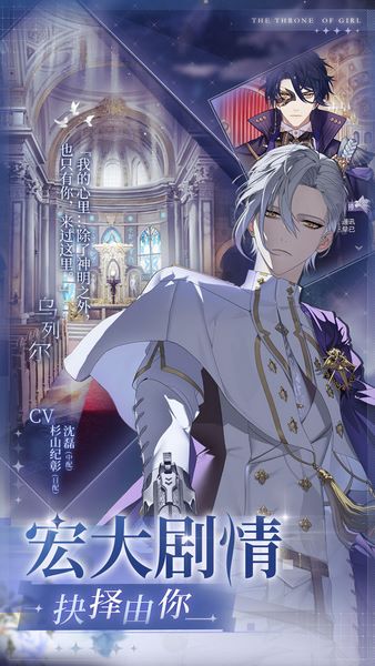 少女的王座官网版
