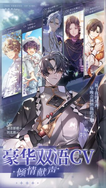 少女的王座官网版