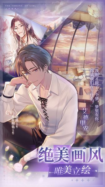 少女的王座官网版