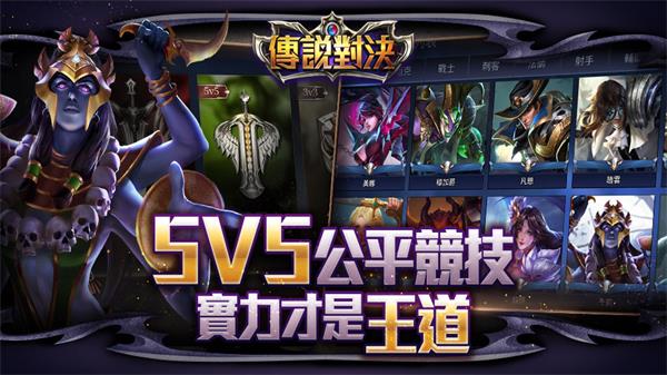 Arena of valor体验服