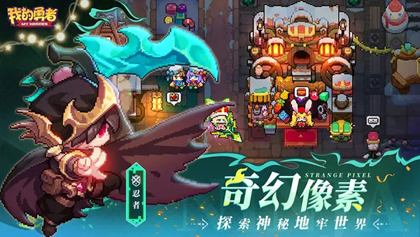 我的勇者手游最新版下载-我的勇者手游正版2024下载v7.1.1