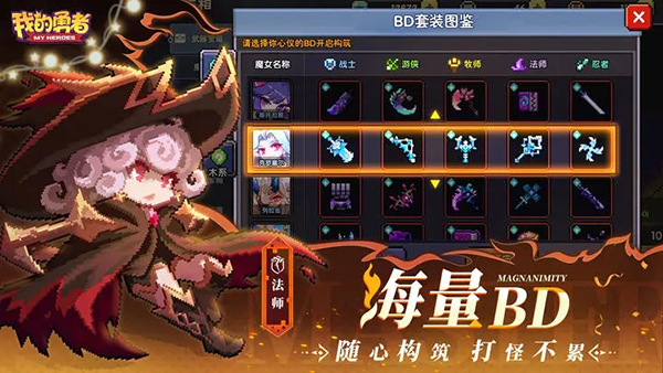 我的勇者手游最新版下载-我的勇者手游正版2024下载v7.1.1
