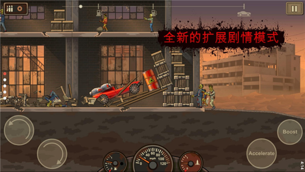 战车撞僵尸2手机版下载-战车撞僵尸2手机版中文下载v1.4.43