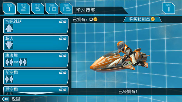 激流快艇2中文版下载-激流快艇2中文手机版下载v1.2.7.6