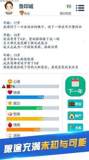 第二人生正版下载-第二人生正版安卓下载v1.77.7