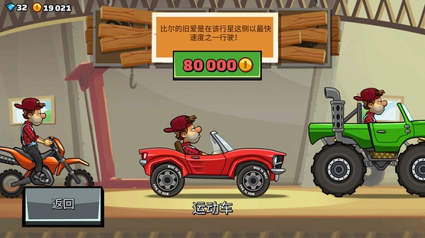 hillclimbracing2国际服最新版本下载-hillclimbracing2(登山赛车2)国际服安卓下载v1.60.5