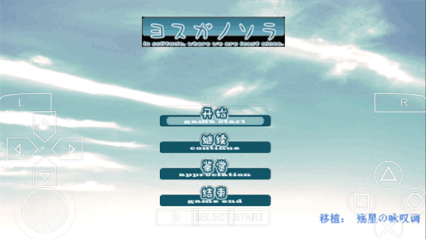 缘之空(手游安卓版)