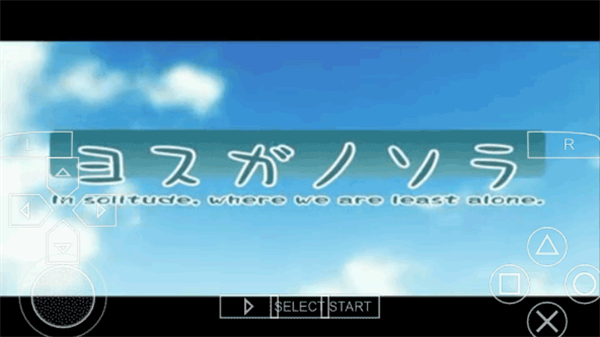 缘之空(手游安卓版)