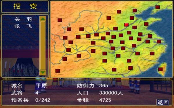 三国群英传单机版下载-三国群英传单机手机官方版下载v1.4.9