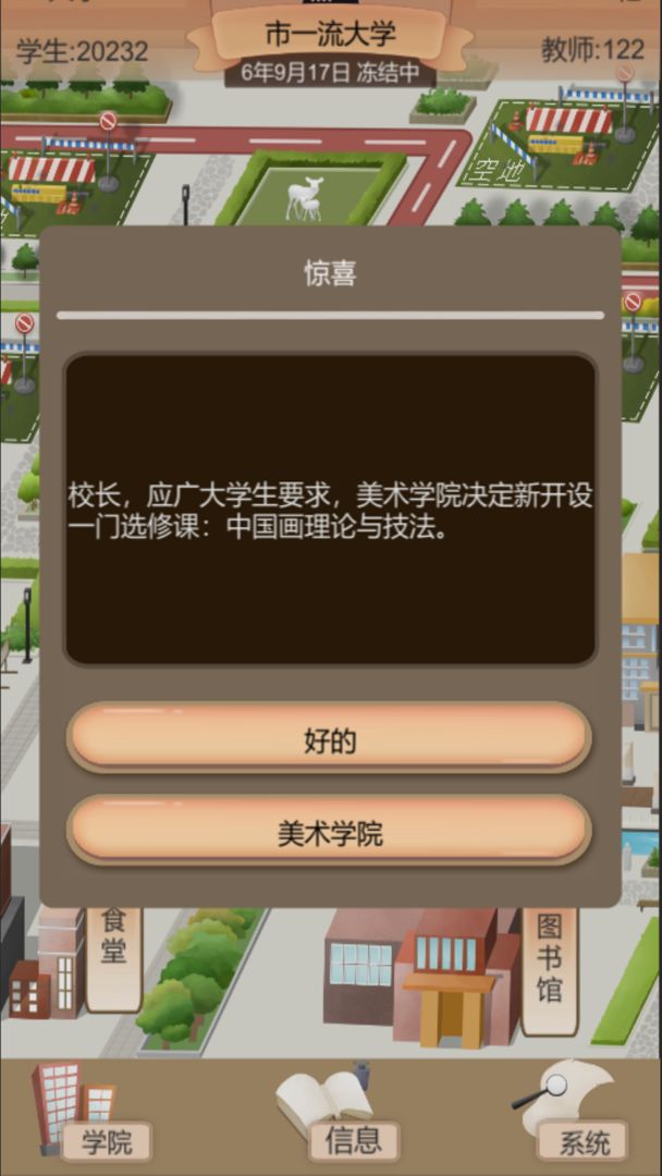 以校之名2(官网正版)