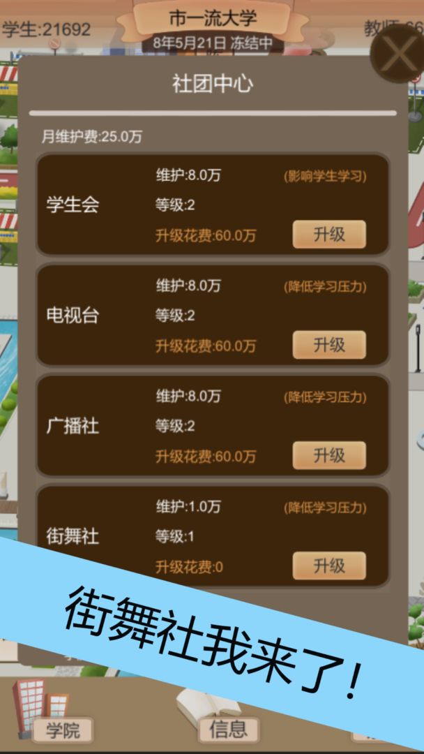 以校之名2(官网正版)