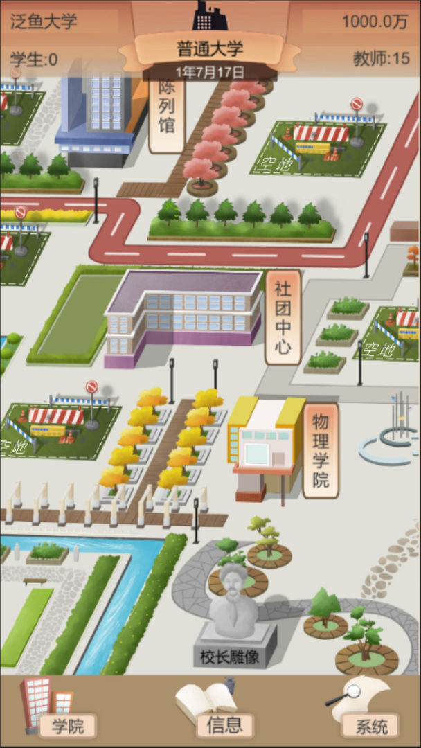 以校之名2(官网正版)