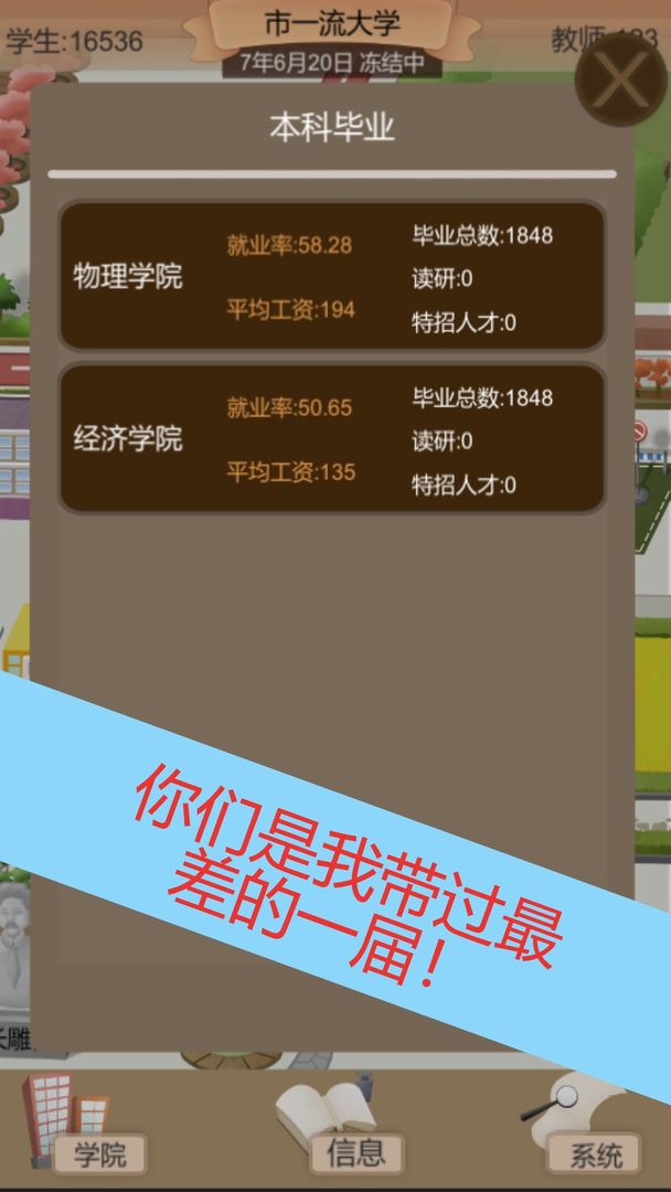 以校之名2(官网正版)