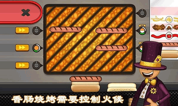 老爹热狗店togo正版下载-老爹热狗店togo最新版下载v1.1.4
