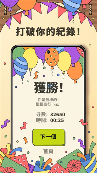 3tiles安卓最新版本下载-3tiles安卓官网版下载v5.13.1.0