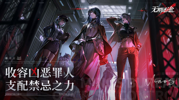 无期迷途安卓官服下载-无期迷途安卓官服最新版下载v1.9.75.0