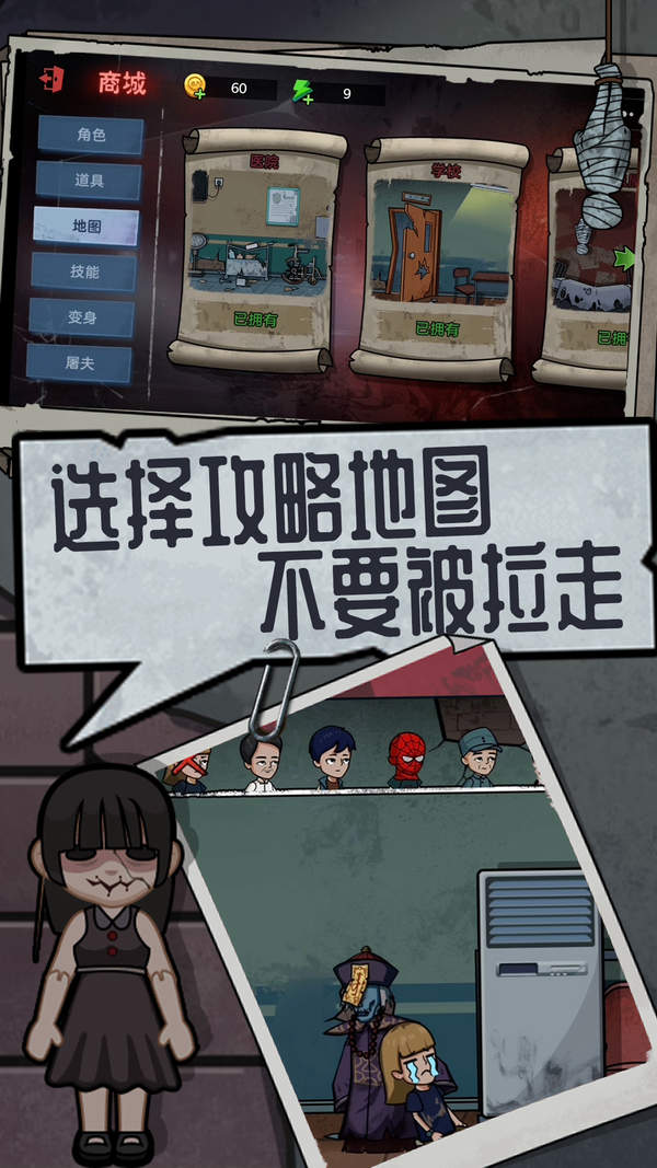 社畜大逃杀游戏下载-社畜大逃杀游戏安卓版下载v1.0.1