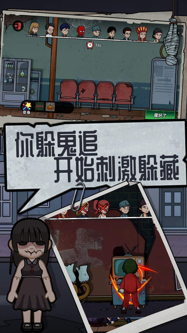 社畜大逃杀游戏下载-社畜大逃杀游戏安卓版下载v1.0.1