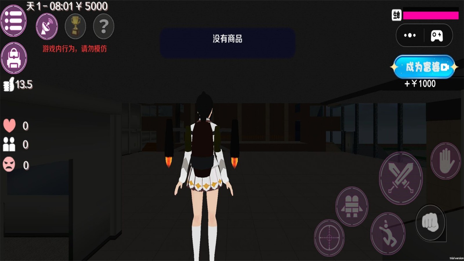 樱花大冒险