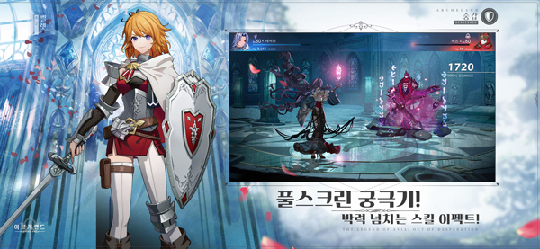 Archeland韩服(아르케랜드)