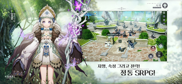 Archeland韩服(아르케랜드)