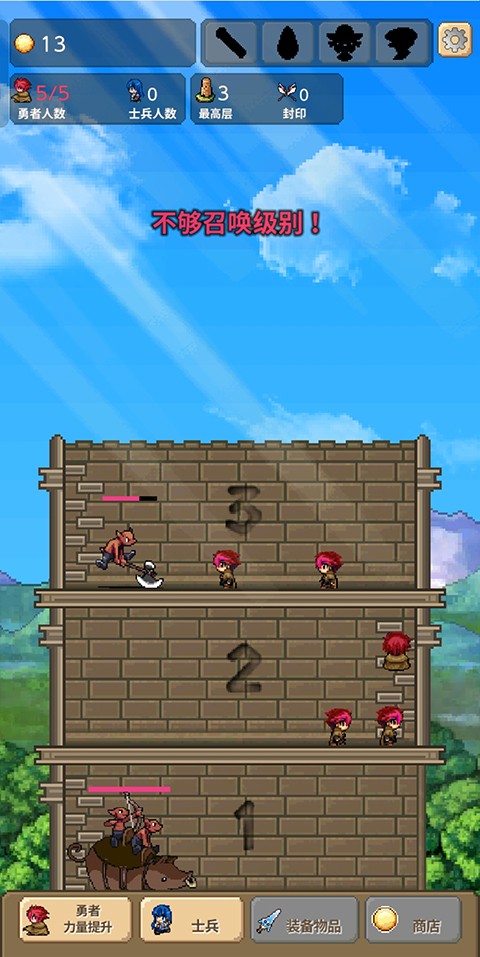 勇者之塔(官方版本)