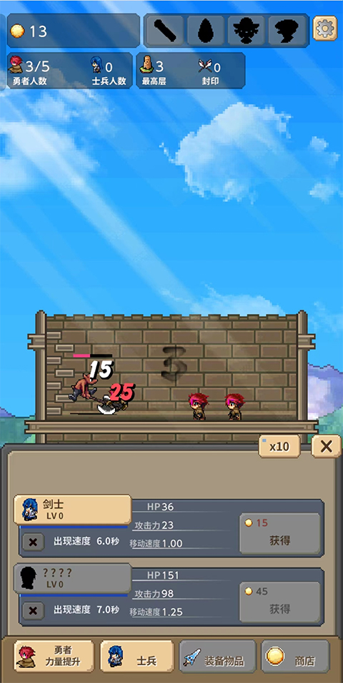 勇者之塔(官方版本)