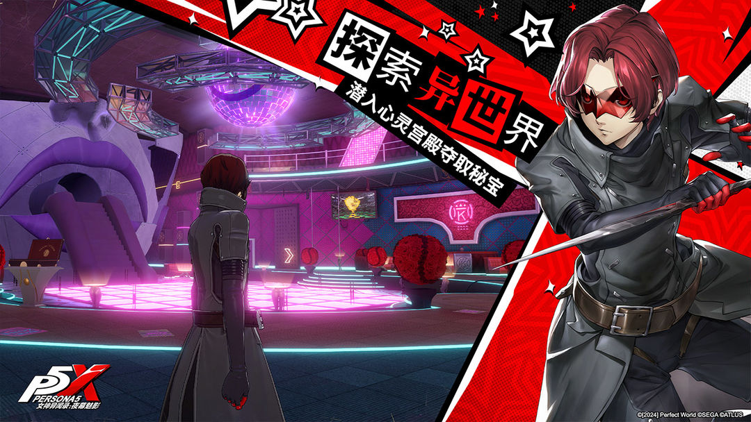 女神异闻录5X中文版(女神异闻录夜幕魅影)