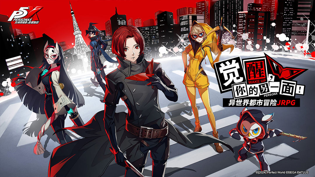 女神异闻录5X中文版(女神异闻录夜幕魅影)