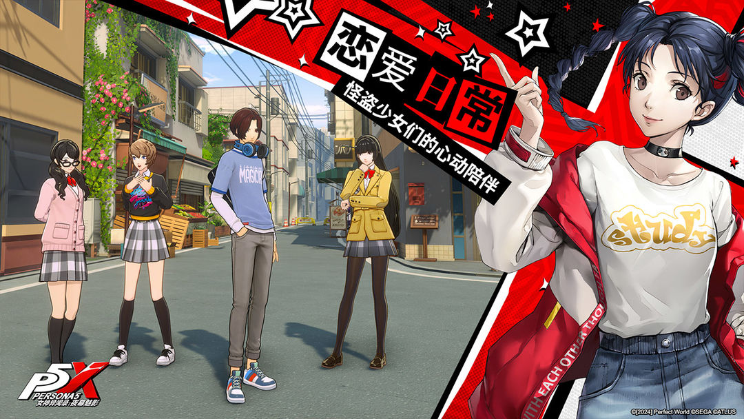 女神异闻录5X中文版(女神异闻录夜幕魅影)