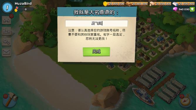 海岛奇兵（Retro Beach无限内购）