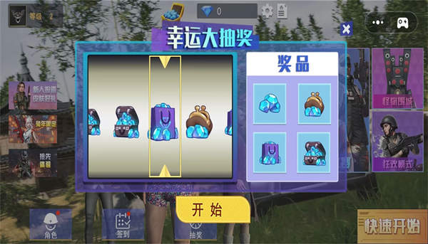 绝地吃鸡生存战场下载-绝地吃鸡生存战场最新版下载v1.0