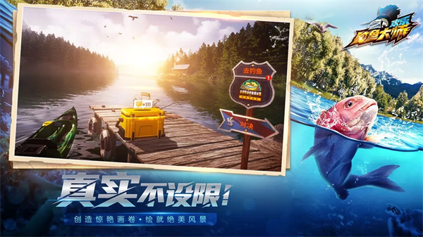 欢乐钓鱼大师正版免费下载-欢乐钓鱼大师正版手机下载v1.0.0.49750