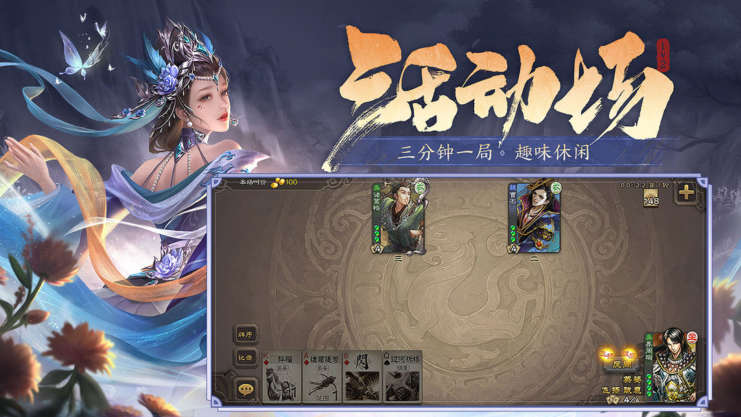 三国杀奶杀版免费下载-三国杀奶杀版最新版下载v4.2.5