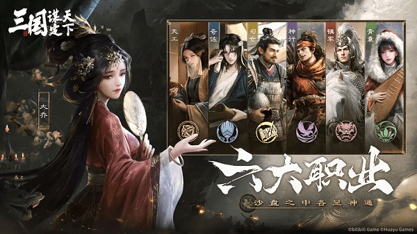 三国谋定天下内测版下载-三国谋定天下内测版安卓下载v1.2.1