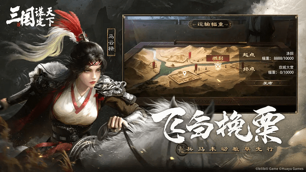三国谋定天下内测版下载-三国谋定天下内测版安卓下载v1.2.1