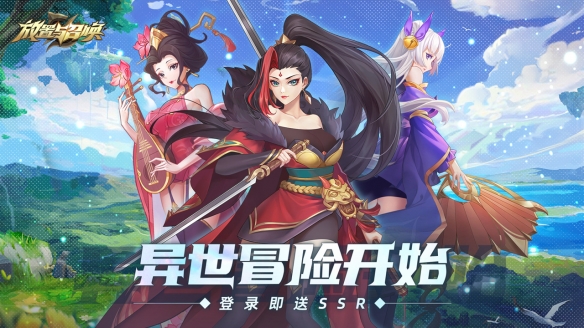 放置与召唤官方正版下载-放置与召唤官方正版手机下载v5.0.0 放置与召唤官方正版下载-放置与召唤官方正版手机下载v5.0.0