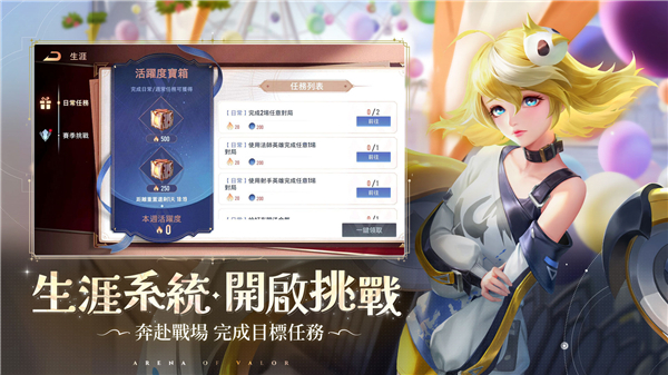 传说对决先行服