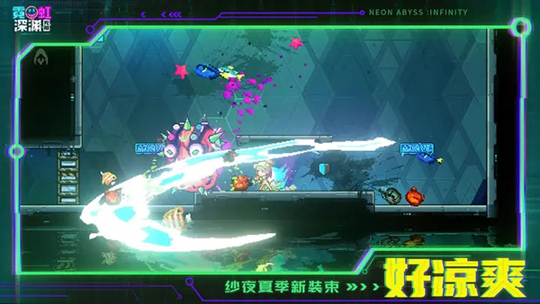 霓虹深渊无限无需登录