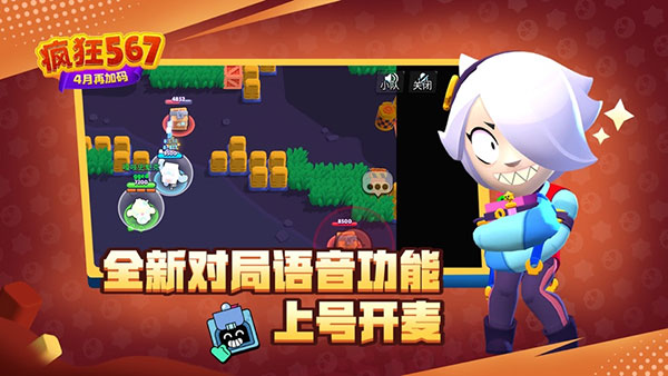 Null’s Brawl(荒野乱斗无限钻石)