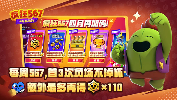 Null’s Brawl(荒野乱斗无限钻石)