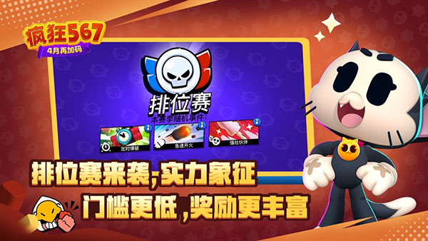 Null’s Brawl(荒野乱斗无限钻石)