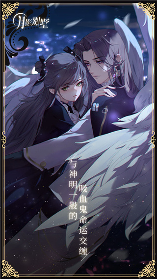 月影别墅(官网版)