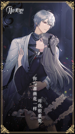 月影别墅(官网版)